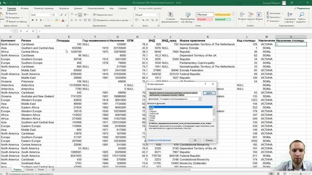 Базы данных id 3971. Реляционные базы данных Города и страны. Разбор нового типа задач Егэ инфа смотреть онлайн