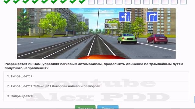 Билет № 21 ПДД России.mp4 смотреть онлайн