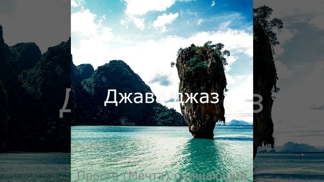 Энергичный Объем памяти очищающий смотреть онлайн