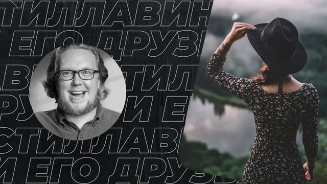 Где же вы, достойные мужчины? смотреть онлайн
