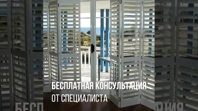 Ставни из дерева на заказ от производителя. Отправляем и монтируем в любом регионе. смотреть онлайн
