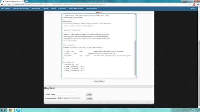 Как создать сервер на хостинге Ourservers.ru смотреть онлайн