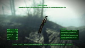 Лучшее оружие и броня из DLC Far Harbor к Fallout 4 Часть 1