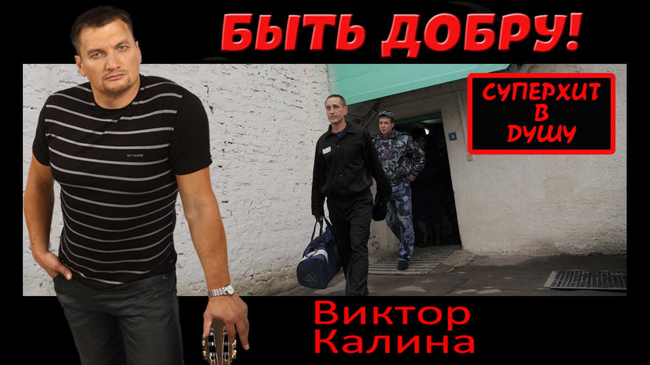 КРИМИНАЛЬНЫЙ КЛИП СЕРИАЛ-ЭКШЕН СНЕЖНАЯ КОРОЛЕВА. БЫТЬ ДОБРУ! 9.Ч КРИМИНАЛЬНЫЙ ФИЛЬМ. смотреть онлайн