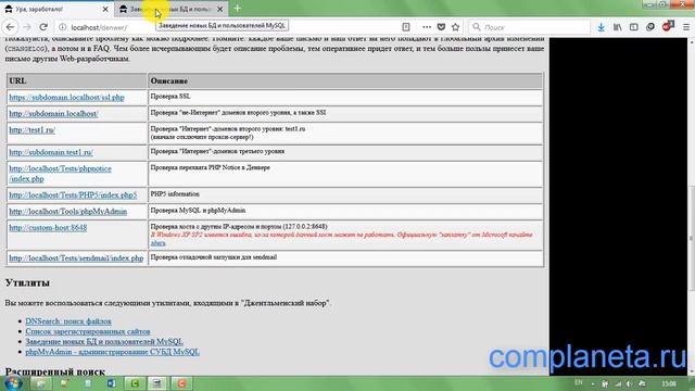 Как работать с локальным сервером Denwer? смотреть онлайн