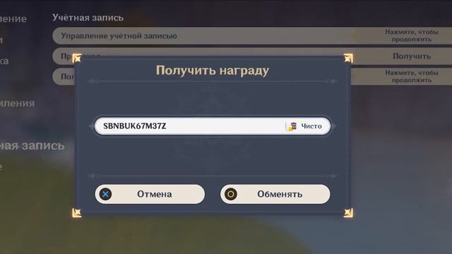 ПРОМОКОДЫ ГЕНШИН | НОВЫЕ ПРОМОКОДЫ ГЕНШИН | БЕСПЛАТНЫЕ КАМНИ ИСТОКА | ПРИМОГЕМЫ |ПРОМОКОДЫ МАРТ 202 смотреть онлайн