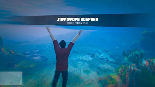 GTA 5 - Сбор лофофор (Peyote Plants) - Часть 8 смотреть онлайн