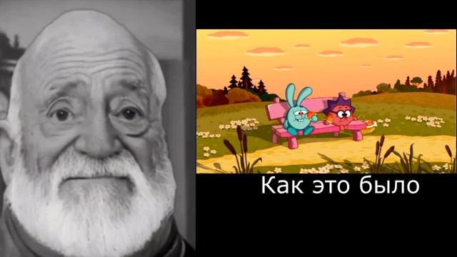 Твоя серия Смешариков это... (Стареющие лица) смотреть онлайн