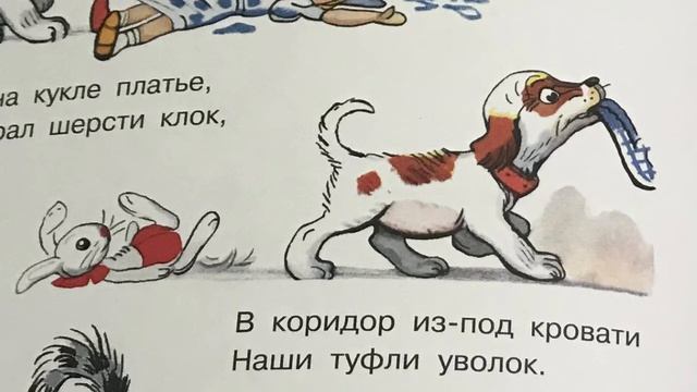 стихотворение "Трезор" С. Михалков смотреть онлайн