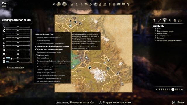 Как получить максимально все Очки Навыков в The Elder Scrolls Online ( TES , ESO , ТЕС онлайн , ТЕС смотреть онлайн