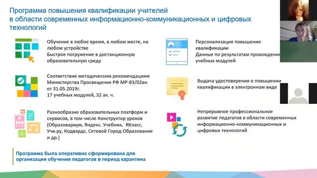 Цифровая школа "Образовариум" - платформа-конструктор смотреть онлайн
