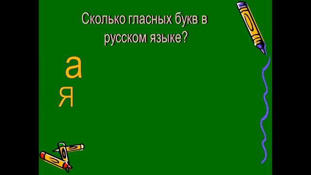 Гласные и согласные звуки и буквы 1 класс смотреть онлайн
