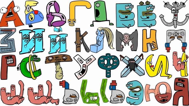 Closhy New Russian Alphabet Lore