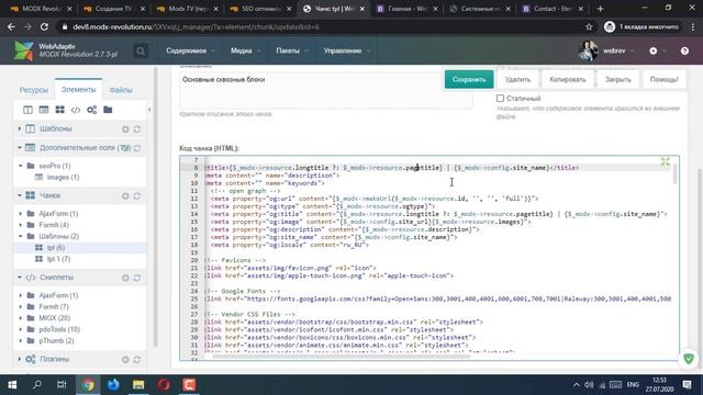 MODX Tv (дополнительные поля / переменные)