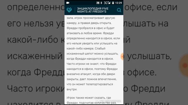 Как пройти 3 ночь в Five Nights At Freddys 1 смотреть онлайн