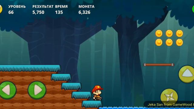 Level 66. Прохождение игры «Bob's World — Потрясающее приключение» на Android смотреть онлайн