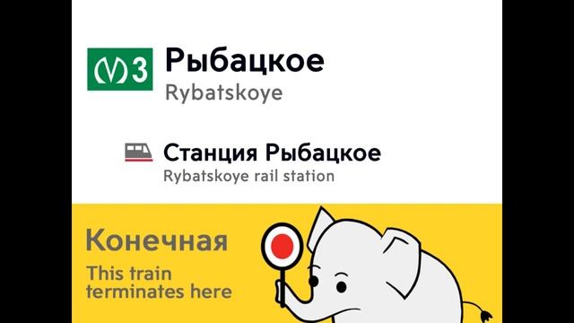 Информатор 3 линии метро СПБ С зенитом! смотреть онлайн
