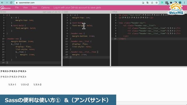 【入門編】Sassを導入しよう！CSSをもっと効率的に＆早く書く方法【HTML・CSS コーディング】 смотреть онлайн