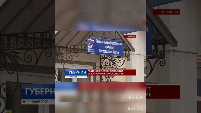 Предварительное электронное голосование смотреть онлайн