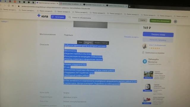 Как подать объявление на юле