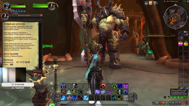 World Of Warcraft: Dragonflight ПРОКАЧКА  ДК
