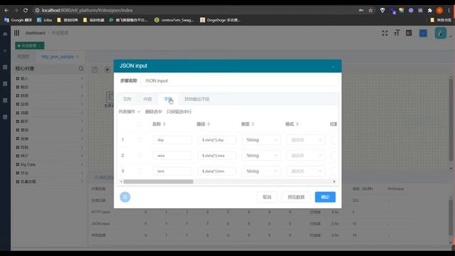 how to use json input in web kettle смотреть онлайн