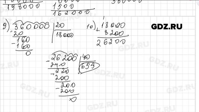 № 560- Математика 5 класс Зубарева смотреть онлайн