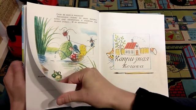 Владимир Сутеев - Кораблик смотреть онлайн