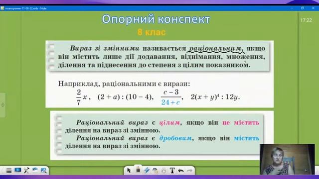 Дроби. Дії з дробами. Математика, 6-8 класи. смотреть онлайн