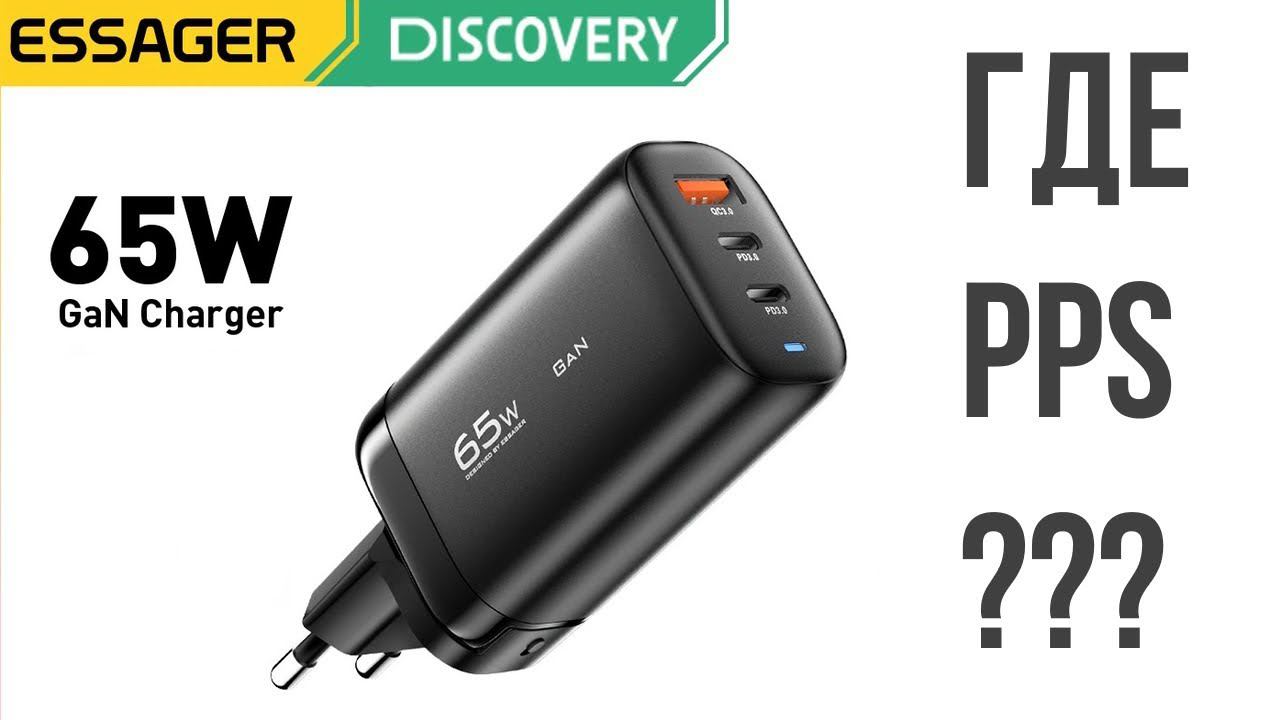 Essager 65W ES-CD23 Обзор зарядного устройства смотреть онлайн