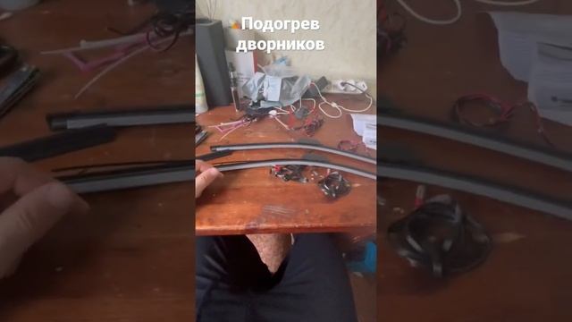 Дворники с подогревом смотреть онлайн