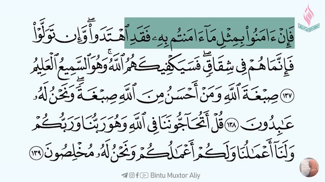Ўзбек қория | Бақара сураси (135-141), Қуръон қироат | Surah Baqara, Quran recitation смотреть онлайн