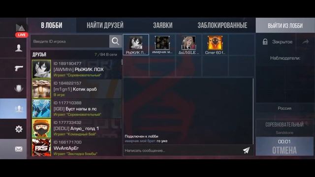 ДУЭЛЬ С ДРУЗЬЯМИ смотреть онлайн