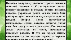 Сочинение на тему «Весна»