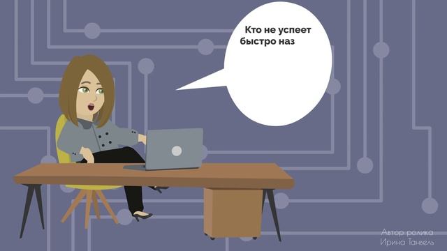Ирина Танвель, педагог центра «Моя планета» зеленоградского отделения МГПУ. Игра «Обгонялки» смотреть онлайн