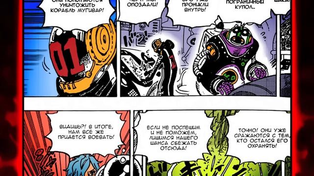 ГАРП ОТПРАВЛЯЕТСЯ ЗА ЧЕРНОЙ БОРОДОЙ! БУДУЩАЯ БИТВА ЙОНКО И ГЕРОЯ ДОЗОРА! Ван Пис Обзор 1071 смотреть онлайн