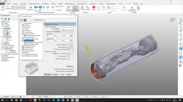 Создание УП для 4 оси в PowerMill, Постпроцессор