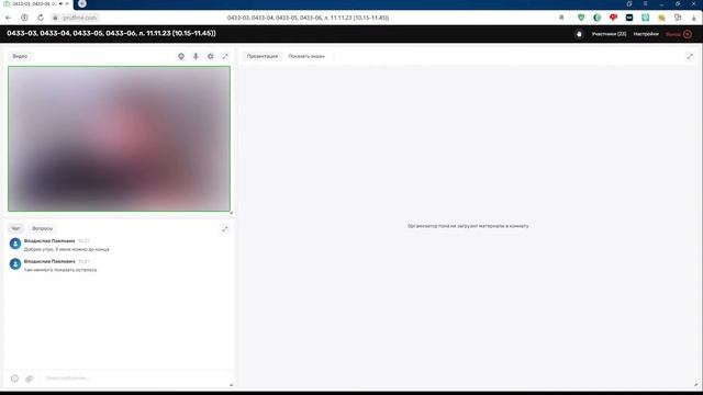 [11.11.23]л. "Программирование в среде ""1С""" смотреть онлайн