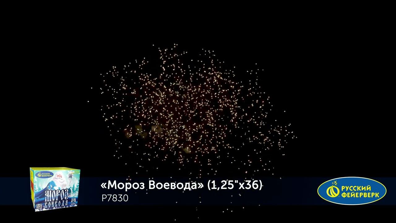 P7830 смотреть онлайн