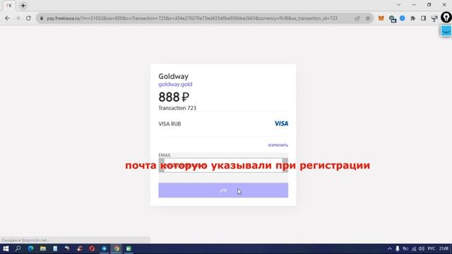 ПОПОЛНЕНИЕ ЛИЧНОГО БАЛАНСА ЧЕРЕЗ FREE-KASSA смотреть онлайн