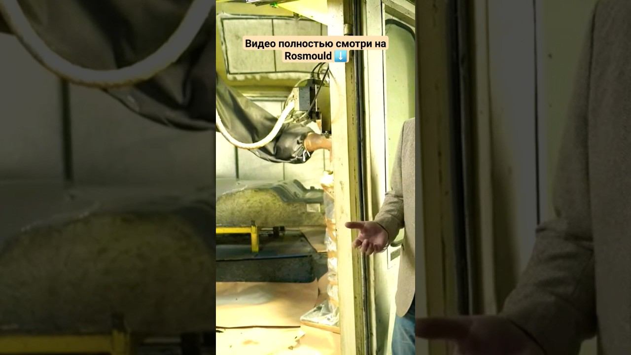 Линия завода по напылению полиуретана смотреть онлайн