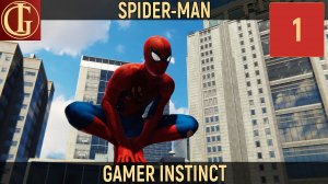 ПРОХОЖДЕНИЕ ЧЕЛОВЕК-ПАУК ЧАСТЬ 1 - ХАОС В ГОРОДЕ