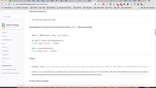 Ionic 3: Not allowed to load local resource. Решение смотреть онлайн
