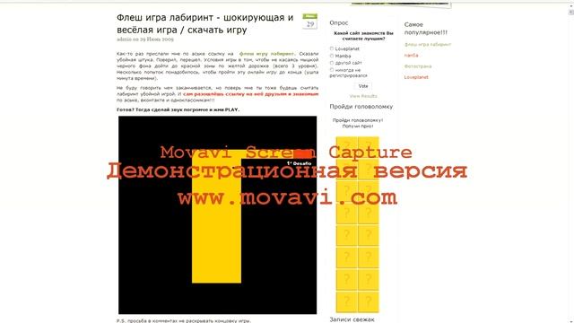 Игра лабиринт страшилка смотреть онлайн