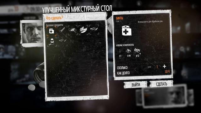 Бесконечные Ресурсы, Менеджмент! ► This War of Mine смотреть онлайн