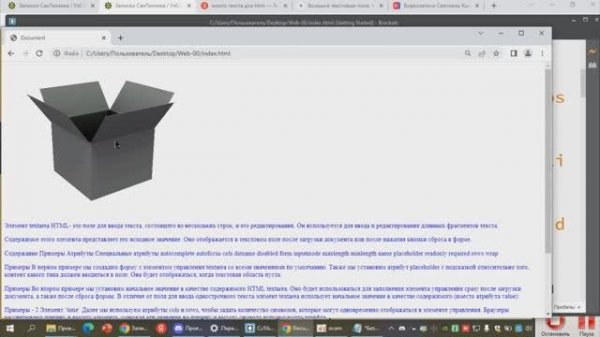 Web:4:Kids (HTML/CSS) - Урок 3