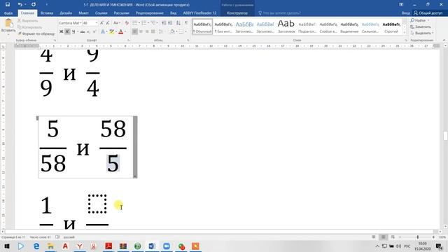 15 04 2020 Математика 5 класс .Деление обыкновенных дробей смотреть онлайн