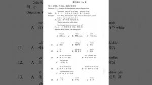 Standard course HSK2. Рабочая тетрадь. Урок 5.