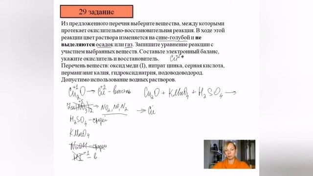 29 задание ЕГЭ по химии. Как найти окислитель и восстановитель смотреть онлайн