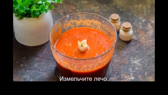 Борщ с лечо смотреть онлайн